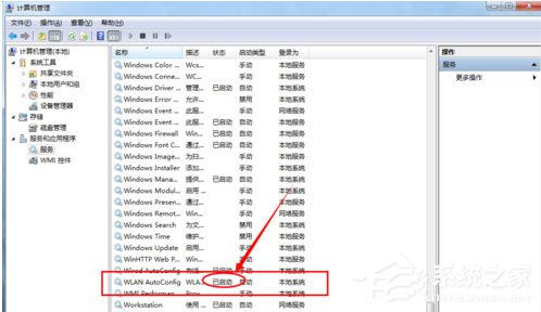 Win7系统恢复后无线网络连接不上怎么解决？