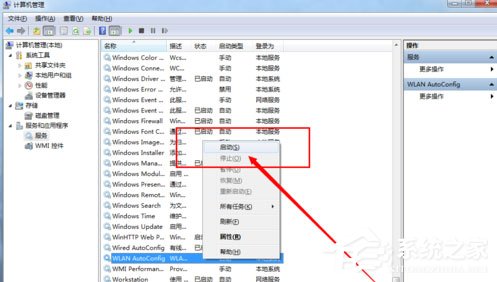 Win7系统恢复后无线网络连接不上怎么解决？