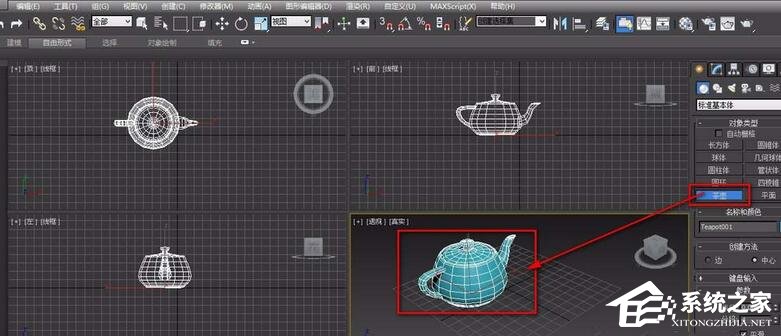 3DMax如何查看并修改单位？教你轻松设置3DMax单位！