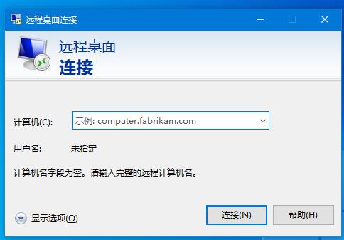 Win10远程桌面连接如何开启，3种方式助你远程控制