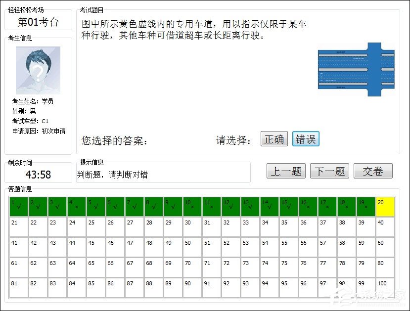 轻轻松松学交规怎么进行模拟考试？