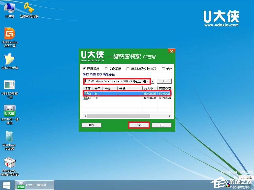 怎么安装原版Windows server 2008？U盘安装很省心