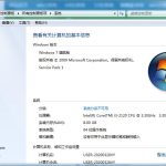 我来分享Win7系统无法识别网络怎么办