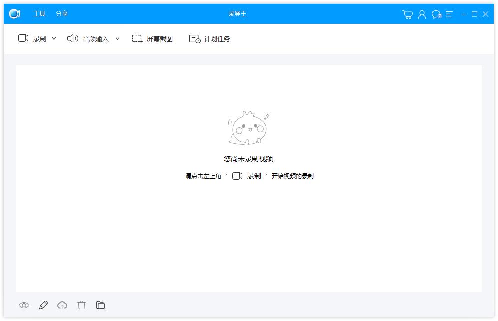 Apowersoft录屏王录制视频没有声音?三种方法帮你解决这个问题