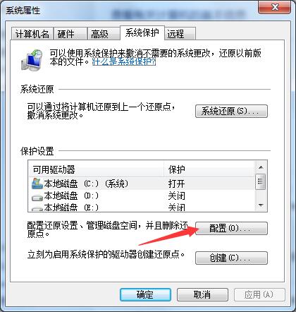 Win7旗舰版如何一键还原系统？Win7一键还原系统的方法