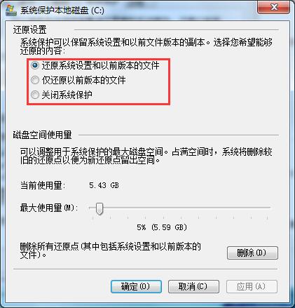 Win7旗舰版如何一键还原系统？Win7一键还原系统的方法