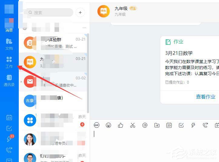 教你钉钉云课堂老师如何查看学生考试详情