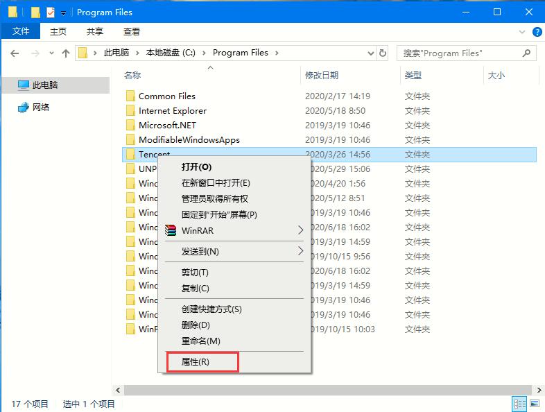 分享Win10家庭版如何获取文件夹管理员权限