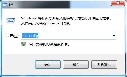 Win7系统如何设置启动项？Win7启动项的设置方法