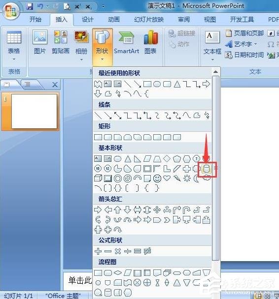 PPT怎么制作圆柱？PPT制作渐变色立体圆柱的方法