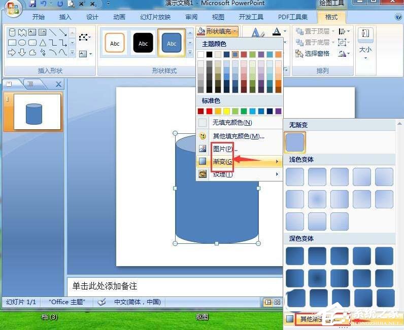 PPT怎么制作圆柱？PPT制作渐变色立体圆柱的方法