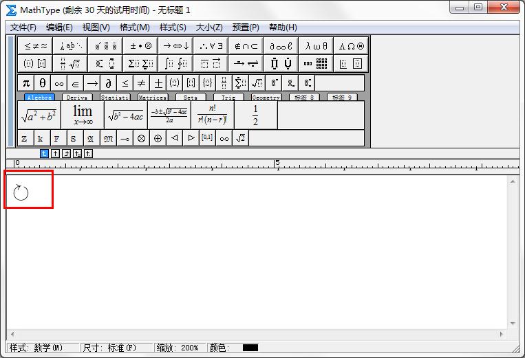 怎么在MathType插入顺时针旋转符号？