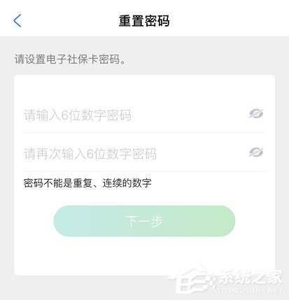 支付宝怎么修改社保卡密码？支付宝重置电子社保卡密码的方法