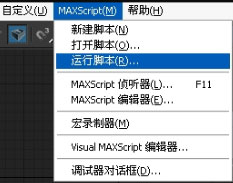 分享3DMax模型转换器插件如何使用（3dmax导入模型后出现场景转换器）