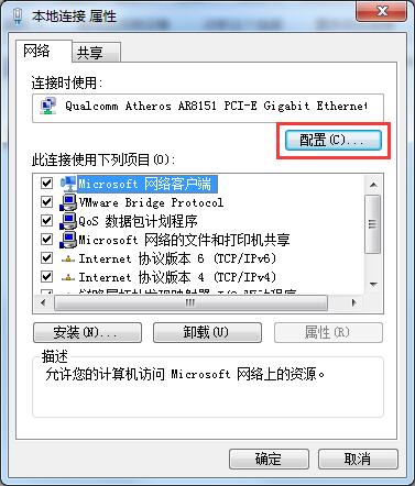 Win7系统宽带自动断开怎么办？Win7宽带自动断开的解决方法