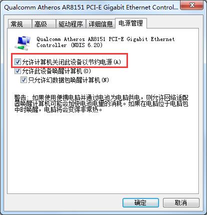 Win7系统宽带自动断开怎么办？Win7宽带自动断开的解决方法