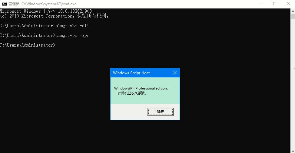 Win10专业版如何用命令来查看激活信息？