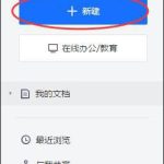 小编分享腾讯文档设置页面底纹的具体操作方法