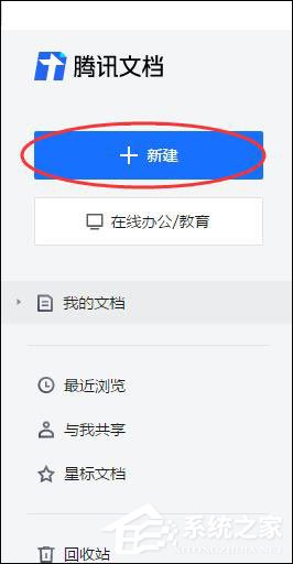 小编分享腾讯文档设置页面底纹的具体操作方法