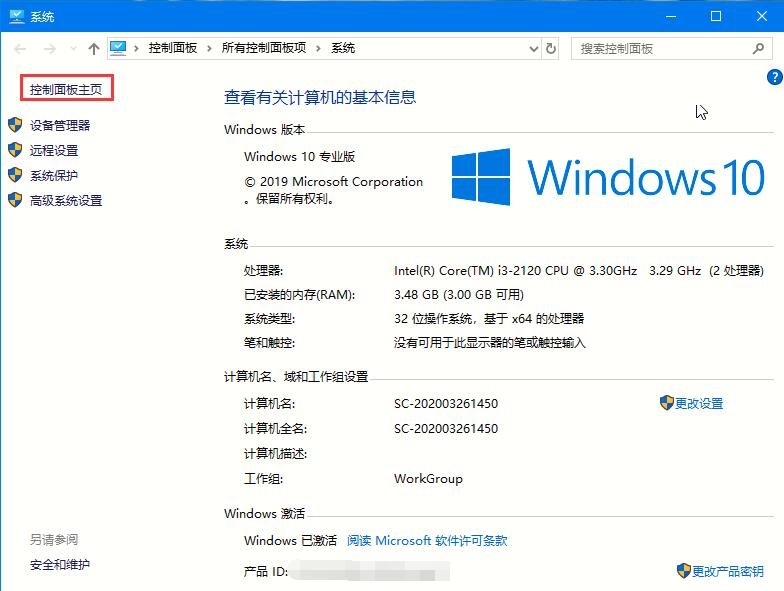 Win10专业版如何打开控制面板？控制面板开启的四种方法