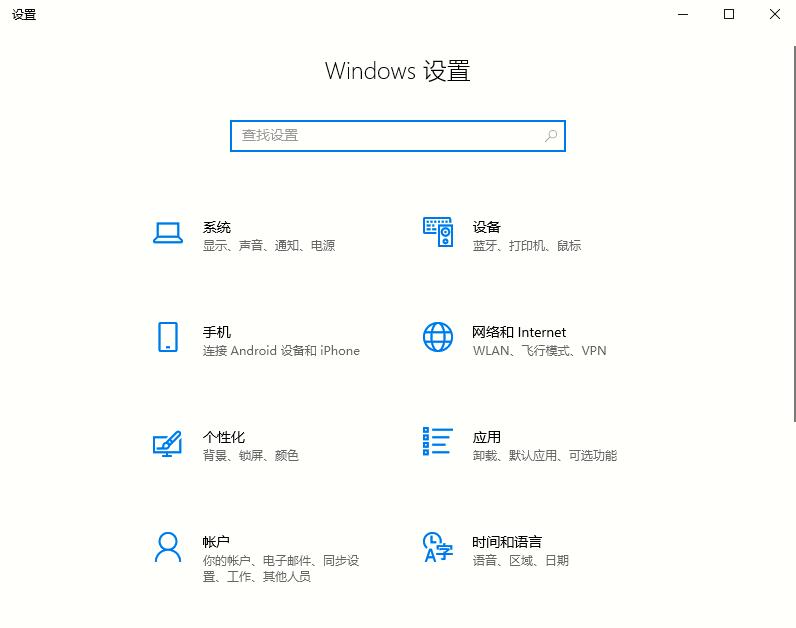 Win10专业版如何打开控制面板？控制面板开启的四种方法