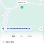 我来教你滴滴出行结束后怎么联系司机