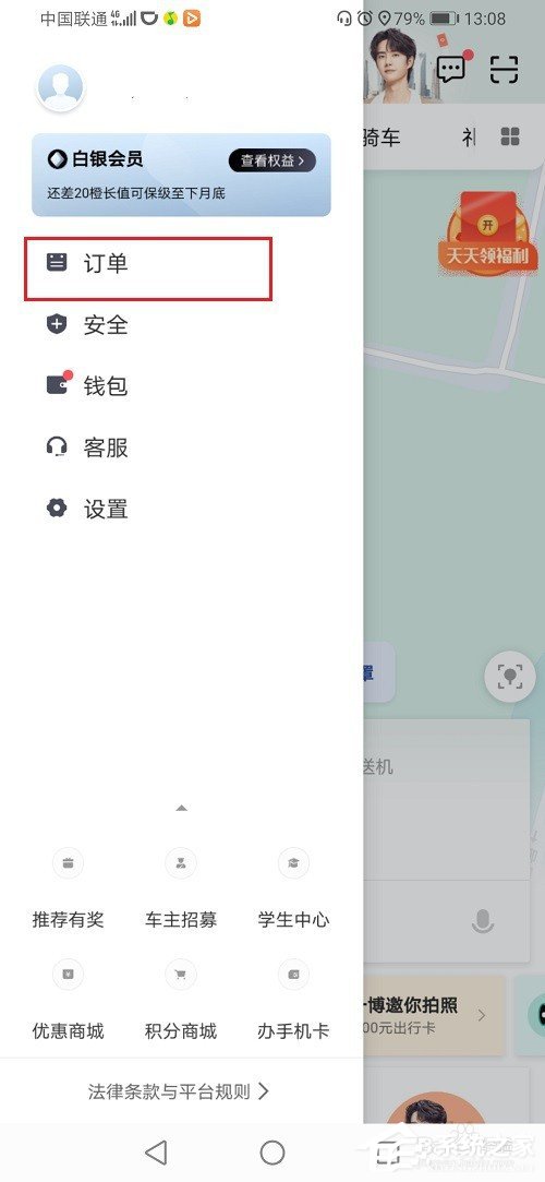 滴滴出行结束后怎么联系司机？滴滴订单结束后联系司机的方法