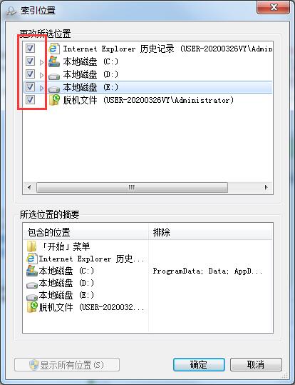 Win7旗舰版如何搜索文件包含文字？Win7直接搜索文件内容的方法