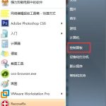 小编分享Win7专业版如何设置开机密码（win7专业版设置开机密码电脑无法正常启动）