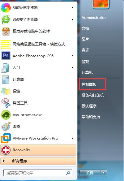 小编分享Win7专业版如何设置开机密码（win7专业版设置开机密码电脑无法正常启动）