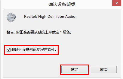 Win10专业版重装系统后没有声音怎么办？