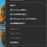 我来分享Win10