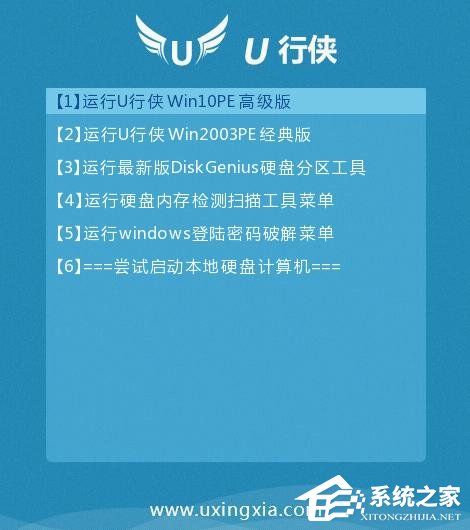 怎么重装系统Win10？U行侠U盘启动盘制作工具重装Win10系统教程