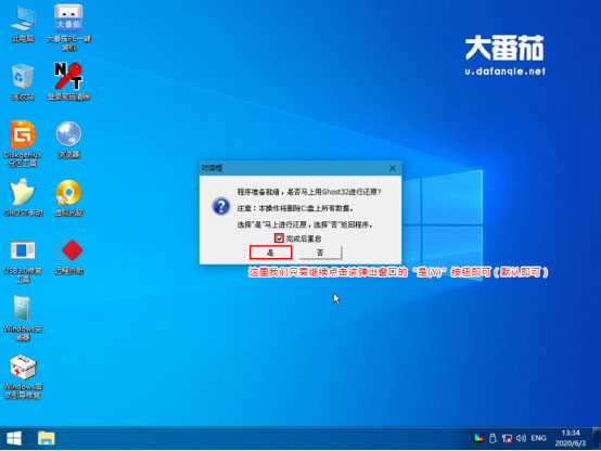 Win10系统如何重装成XP？大番茄U盘启动盘安装XP流程