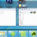 我来教你Win7系统如何将任务栏窗口设置平铺