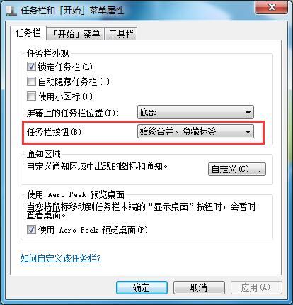 Win7系统如何将任务栏窗口设置平铺？Win7任务栏窗口平铺的设置方法