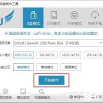 分享U行侠U盘启动盘制作工具如何制作U盘启动盘