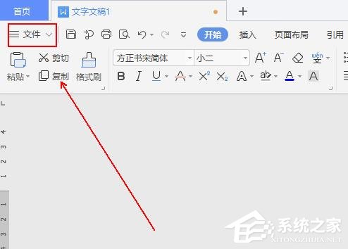 WPS如何设置空心字体？WPS2019制作黄色描边空心字体的方法