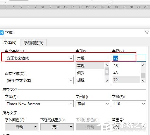 WPS如何设置空心字体？WPS2019制作黄色描边空心字体的方法