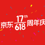 分享2020京东618活动怎么参加（2020京东818有活动吗）