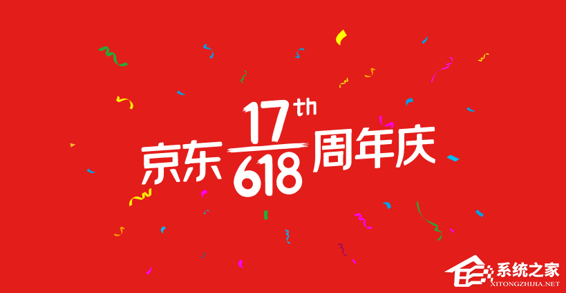 分享2020京东618活动怎么参加（2020京东818有活动吗）