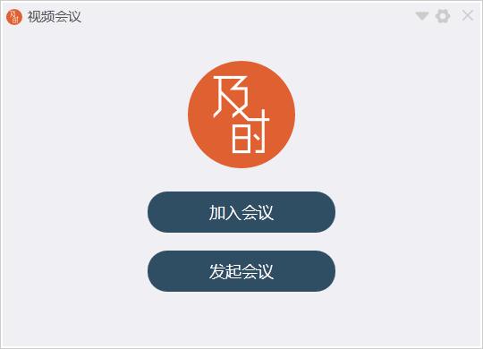 怎么在及时会视频会议切换语言？及时会视频会议切换语言的方法