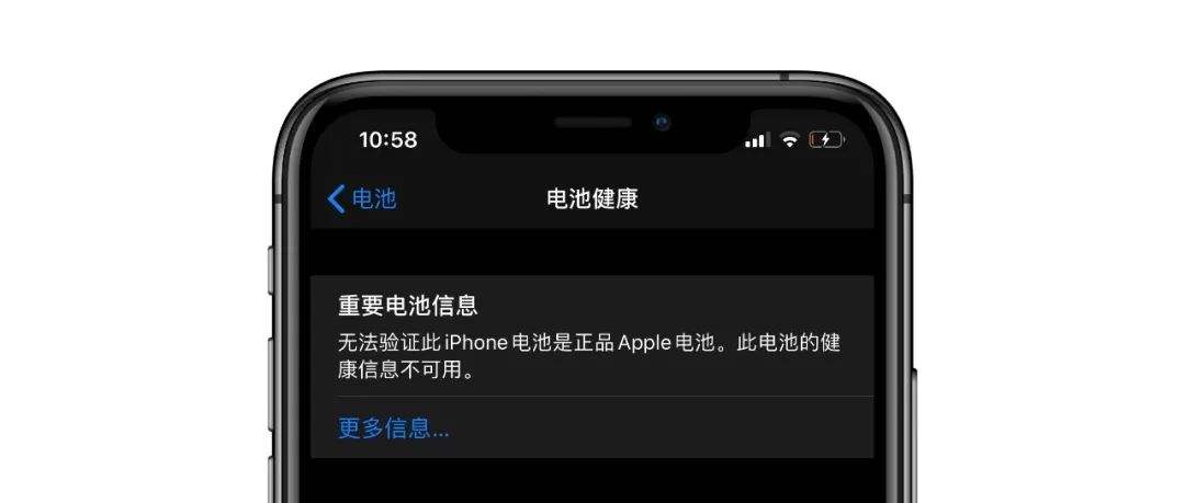 iPhone手机更换电池后出现无法验证此电池是正品？