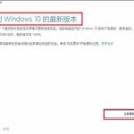 小编分享Win10易升如何彻底关闭（win10彻底关闭通知）