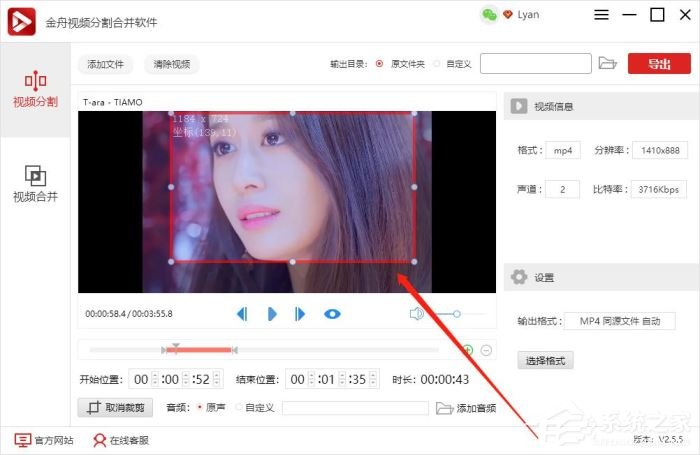 金舟视频分割合并软件怎么裁剪视频屏幕画面？