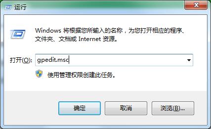 分享Win7旗舰版如何关闭windows（win7旗舰版如何关闭广告）