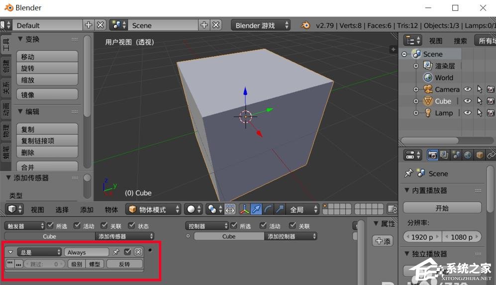 Blender如何为游戏插入背景音乐？blender给游戏加背景音乐的方法