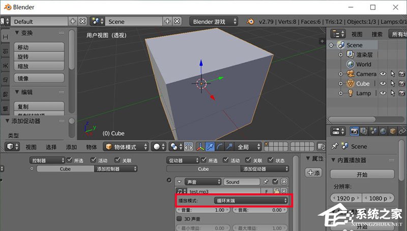 Blender如何为游戏插入背景音乐？blender给游戏加背景音乐的方法