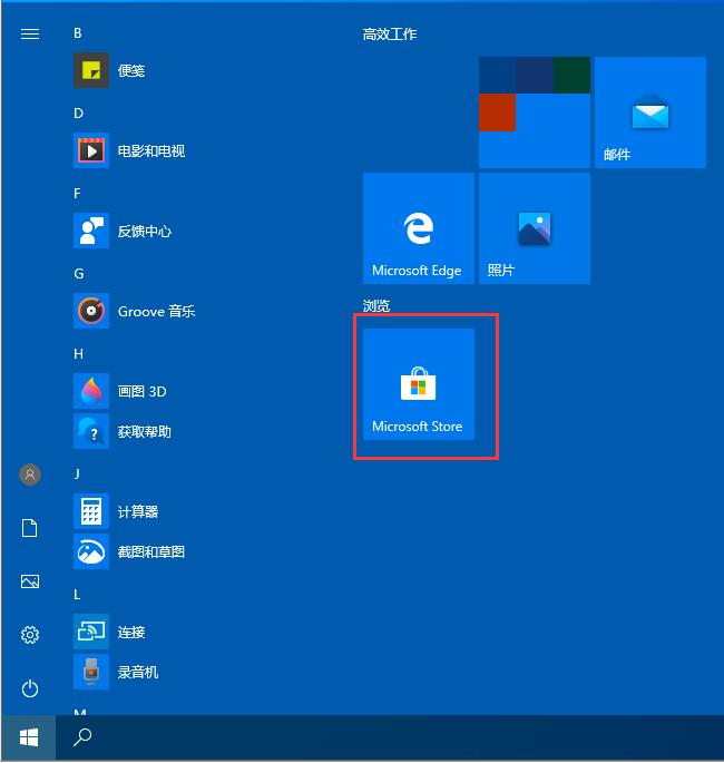 小编分享Win10任务栏如何透明化（win10任务栏透明化如何设置）