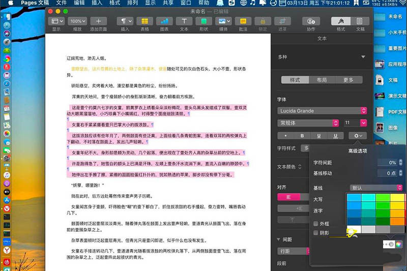 Pages怎样去掉文字底色？Pages去除文字底色的方法